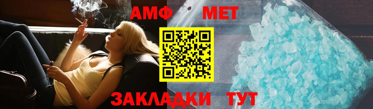 АМФЕТАМИН  АМФ  Вход с VPN  Амфетамин VHQ  Владивосток 