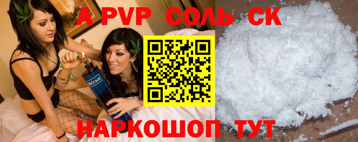 Alfa_PVP СК Владивосток