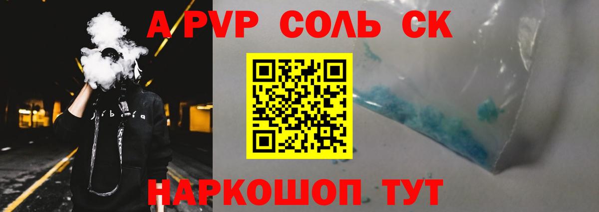 купить  сайты  Альфа ПВП кристаллы  Вход с VPN  Владивосток  Alpha-PVP 