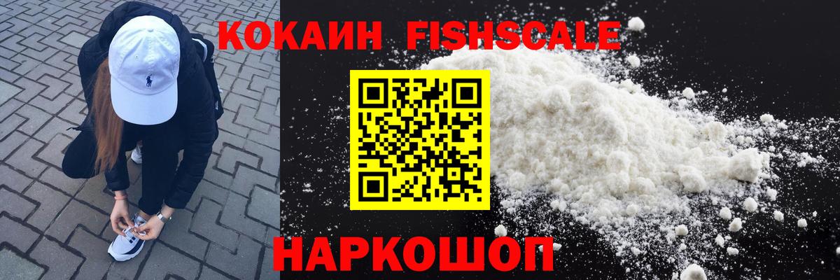 купить наркотики цена  COCAIN Боливия  Владивосток  Вход с VPN  Cocaine 99% 