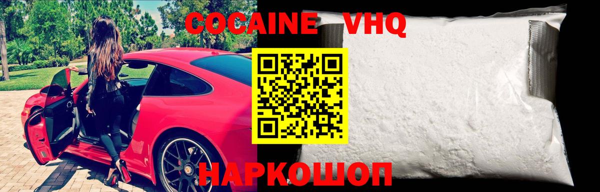 Cocaine Боливия Владивосток