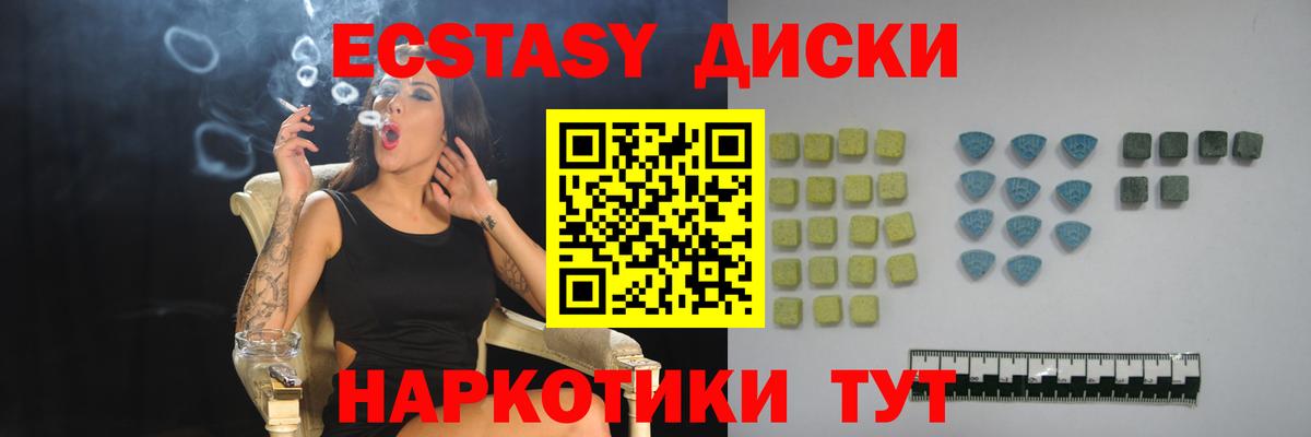 Владивосток  Экстази Punisher  Ecstasy ешки  Вход с VPN 