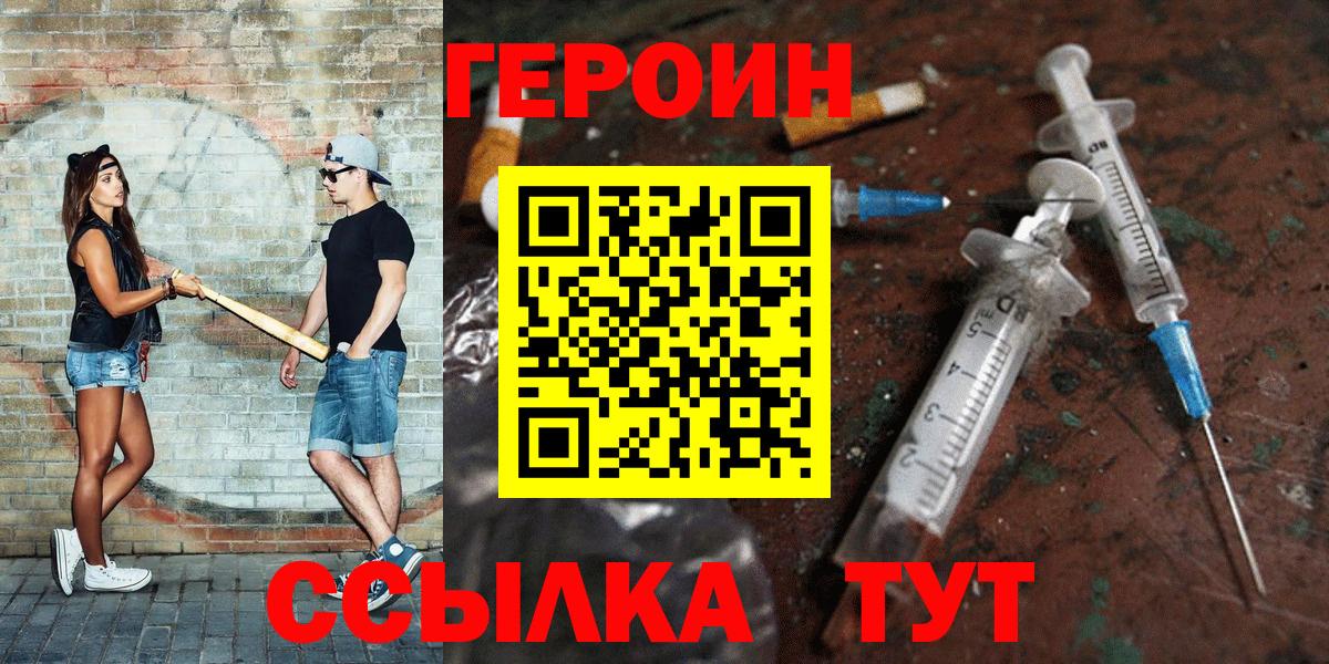 Владивосток  Героин Афган  Вход с VPN 