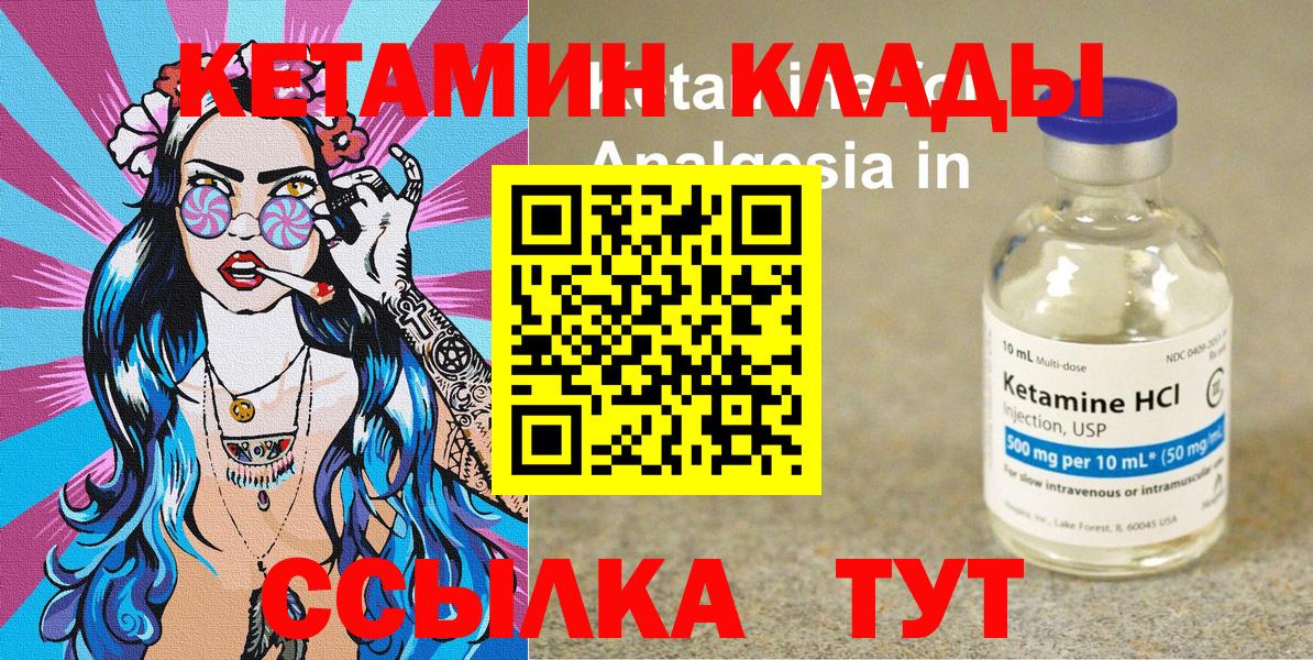 КЕТАМИН ketamine Владивосток
