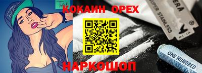 спайс Аргун
