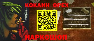 спайс Аргун