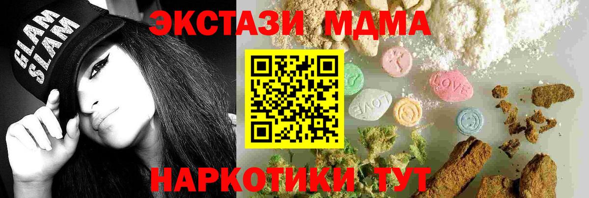ГАШИШ  Cocaine  Вход с VPN  LSD-25  МЕФ   Бошки Шишки  Владивосток  COCAIN  МЕТАДОН  Мефедрон 
