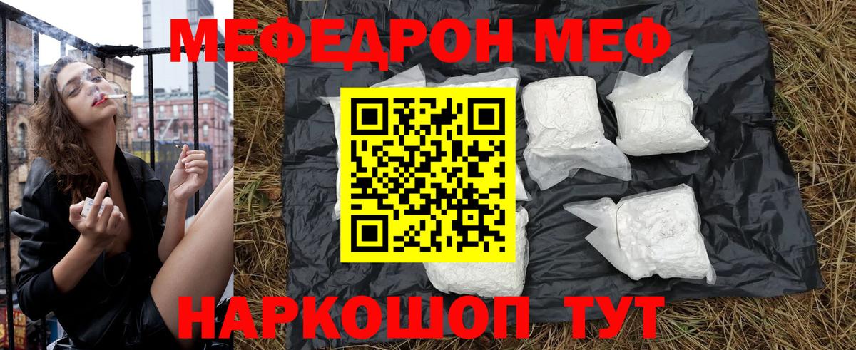 Меф  Вход с VPN  МЕФ mephedrone  Владивосток  Меф mephedrone 