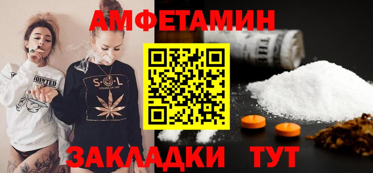 МЕТАМФЕТАМИН кристалл Владивосток