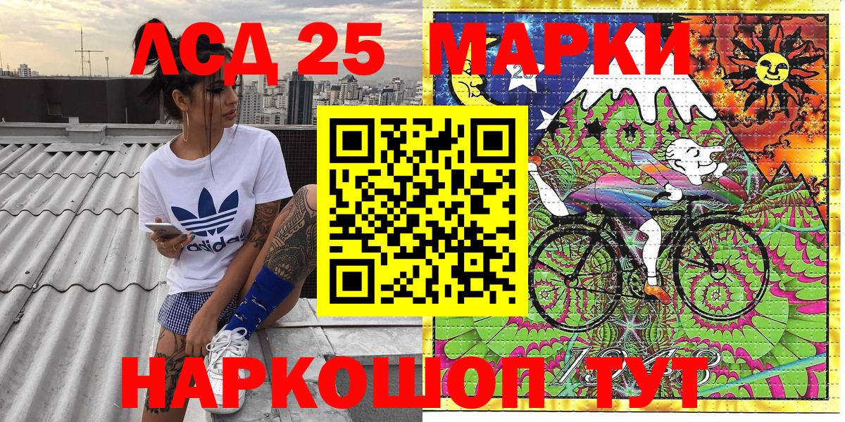 Наркотические марки 1,5мг  Вход с VPN  Владивосток 