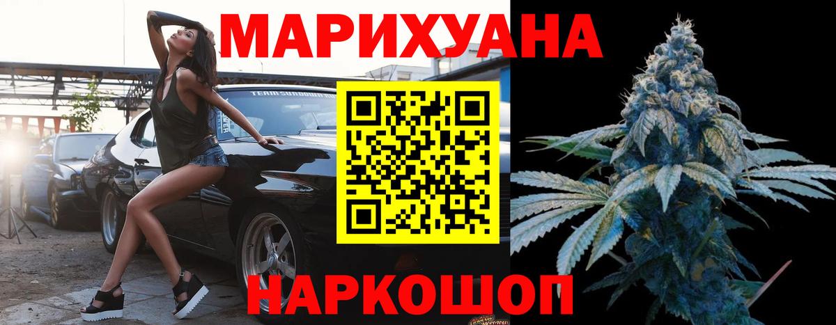 МАРИХУАНА планчик  Бошки марихуана LSD WEED  Бошки Шишки AK-47  Бошки Шишки семена  Вход с VPN  Владивосток 
